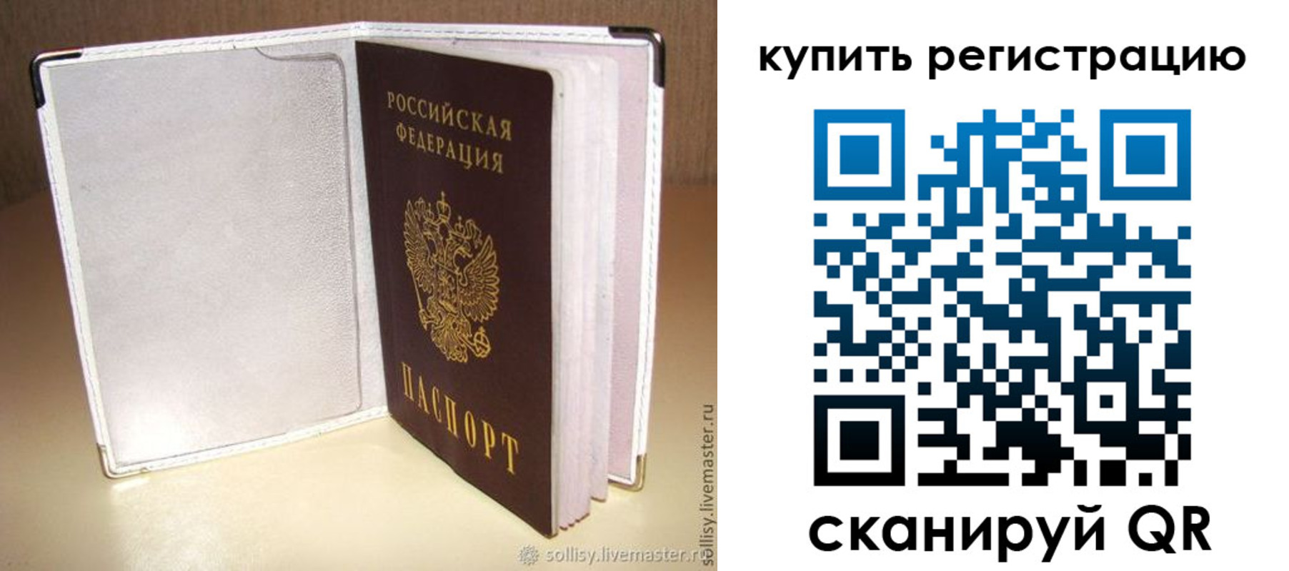 прописка паспорт в Ростовской области