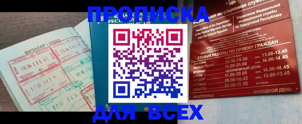 временная регистрация поиск в Ростовской области