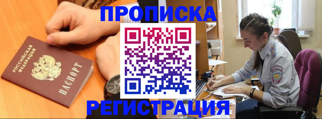 прописка для военкомата в Ростовской области