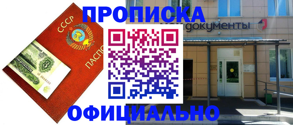 прописка для школы в Ростовской области