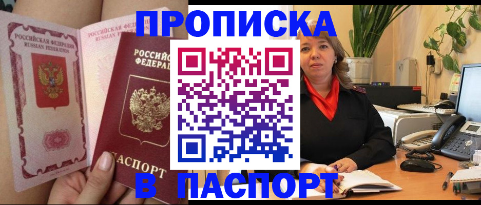 прописка поиск в Ростовской области