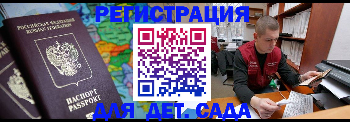 временная регистрация адрес в Ростовской области