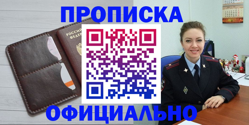 прописка в Ростовской области