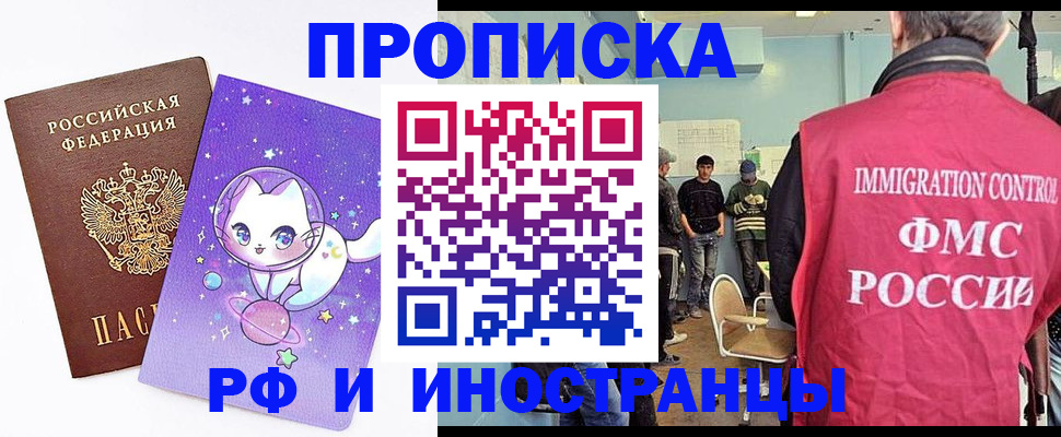 временная регистрация собственник в Ростовской области
